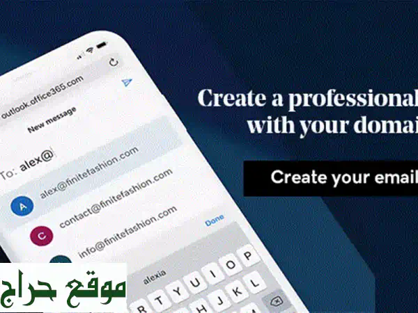 بريد إلكتروني احترافي باسم شركتك؟ توقف عن استخدام Gmail!