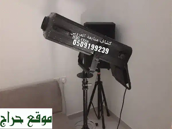 أضواء سحرية لليلة العمر! ✨ تأجير كشاف متابعة العروس بالرياض