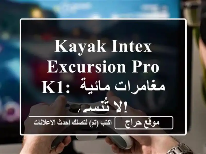 Kayak INTEX Excursion Pro K1: مغامرات مائية لا تُنسى!