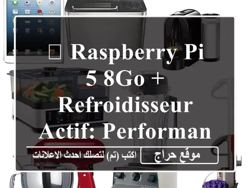🚀 Raspberry Pi 5 8Go + Refroidisseur Actif: Performances Exceptionnelles garanties !