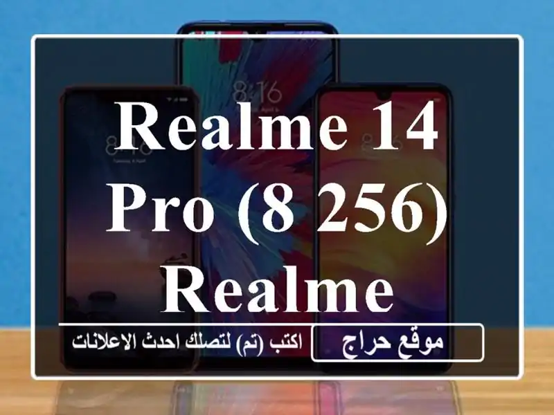 Realme 14 pro (8/256) Realme