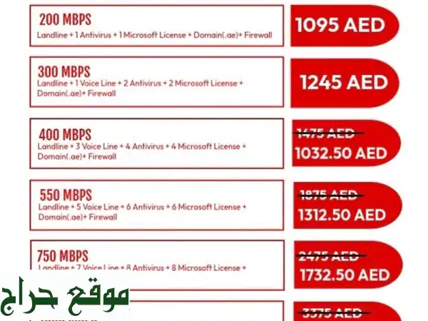 انترنت فايبر فائق السرعة + هدايا مجانية! خصم 30% لمدة...