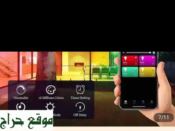وفر الكهرباء والوقت والجهد! ✨ تحكم ذكي بإضاءتك من هاتفك