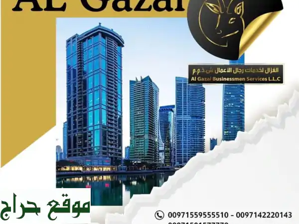 تجديد رخصك التجارية والمهنية في دبي بأقل الأسعار! 🏢