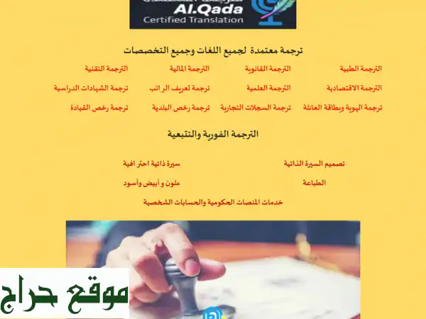 ترجمة فورية عالية الجودة بأسعار لا تُصدق! 🥇  شركة القادة للترجمة