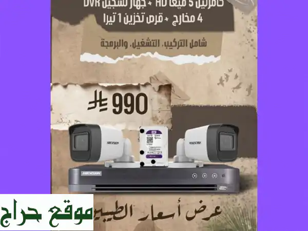 🎉 افتتاح فرع الهفوف! عروض لا تُفوّت على...