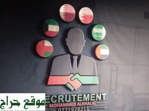 أفضل عمالة مغربية مُختارة بعناية | مكتب محمد للاستقدام
