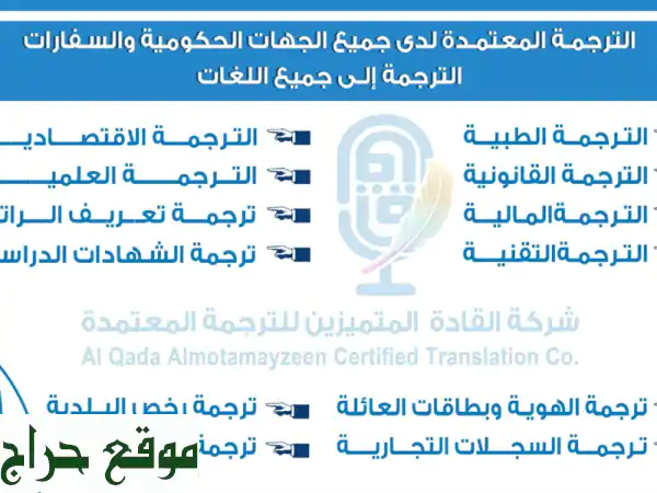 ترجمة فورية عالية الجودة بأسعار لا تُصدق! 🥇...