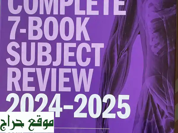كتب Kaplan MCAT 2024/2025 جديدة تقريباً! + أدوات إضافية