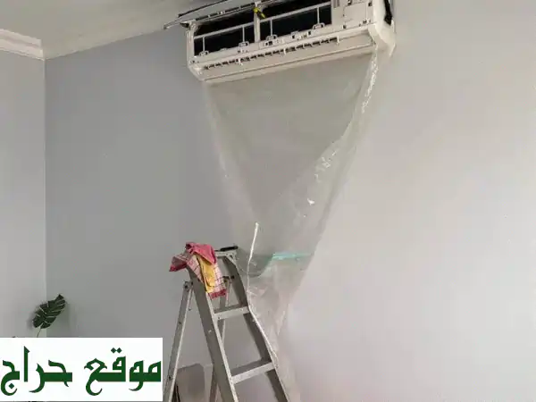 تنظيف مكيفات بالرياض وجدة ومكة والدمام -  خدمة شاملة وخصم 30%!