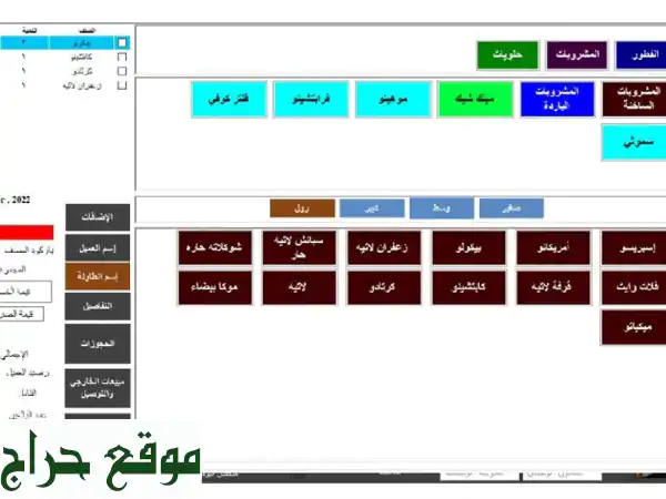 عرض لا يُفوّت! برنامج كاشير متكامل لمطعمك أو كافيك مع جهاز Dell  - 3 أيام فقط!