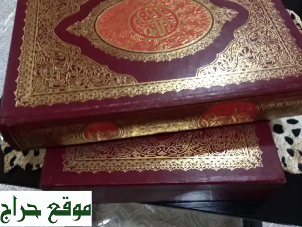 مصحف قديم (1337هـ) - قطعة تاريخية نادرة للبيع!
