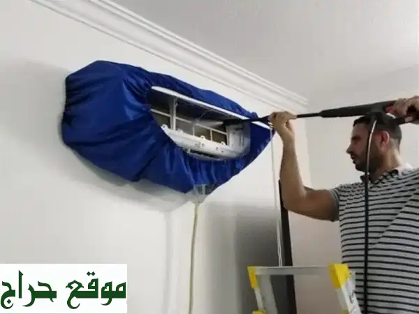تنظيف مكيفات بالرياض وجدة ومكة والدمام -  خدمة...