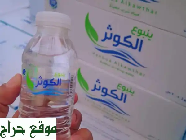 مياه نقية وعذبة توصيل فوري! مؤسسة الطويرقي - حلٌّ مثالي لاحتياجاتك اليومية