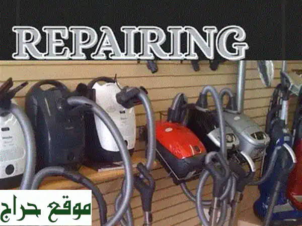 اصلاح جميع انواع المكانس الكهربائية - فني متخصص وخدمة سريعة!