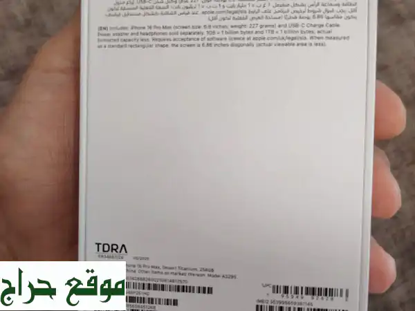 آيفون 16 برو ماكس ذهبي 256GB - جديد بكرتونه! سعر لا يُصدق!