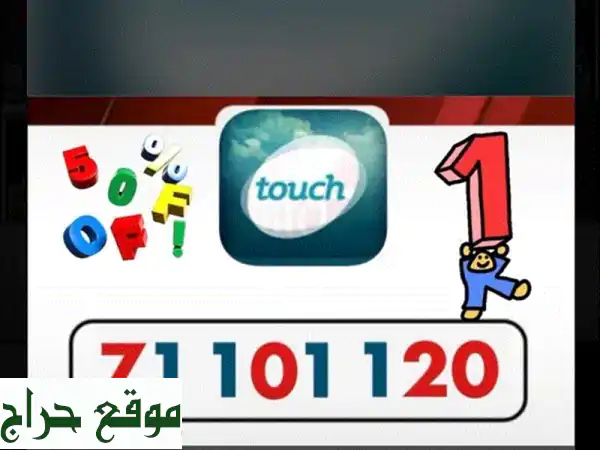 أرقام مميزة للبيع - أكثر من 100 رقم! ابتداءً من 35$ فقط!