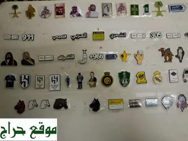 ملصقات معدنية فاخرة: أضف لمسة شخصية مميزة لجوالك، سيارتك، وديكورك!