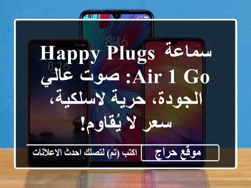 سماعة Happy Plugs Air 1 Go: صوت عالي الجودة، حرية لاسلكية،...
