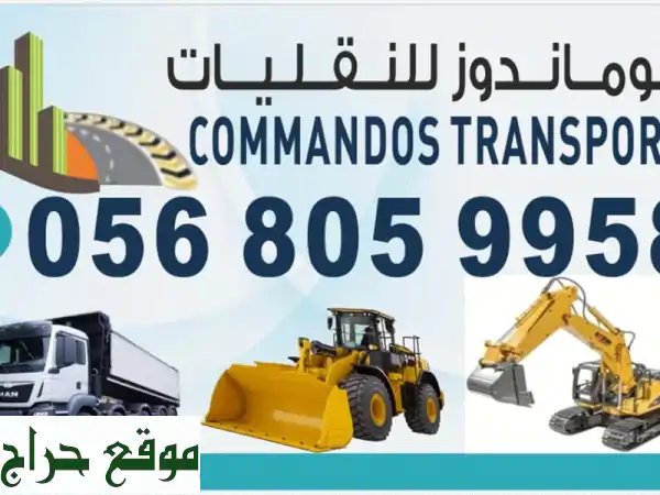 تسجيل شاحناتك ومعداتك الثقيلة بسرعة وسهولة! أسعار...