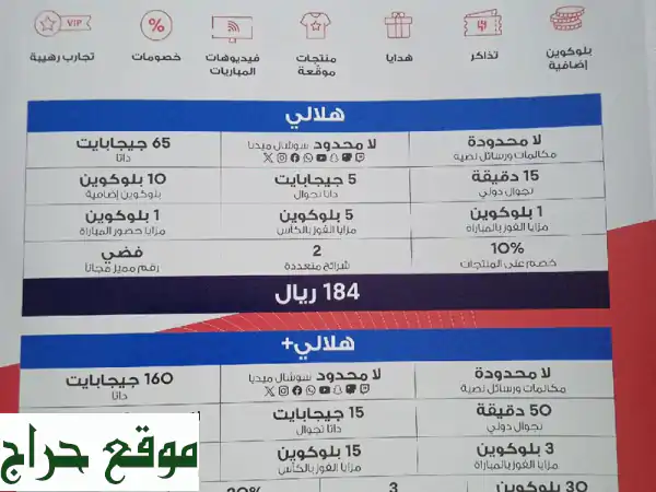 🚀 عروض Red Bull Mobily الخارقة! خصم 30% على جميع الشرائح! ✈️