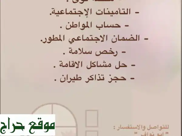 صروح البشائر: حلولك الإلكترونية الحكومية...