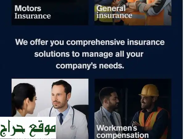 حماية أعمالك بين يديكِ: تأمين شامل للشركات من...