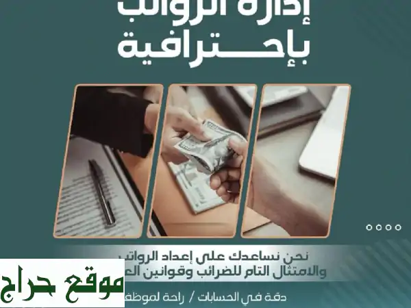 تأسيس شركات وخدمات محاسبية متكاملة | حلولك المالية بين يديك
