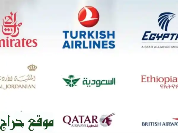 ✈️ وكالة القادم للسفر والسياحة: رحلتك المُثالية...