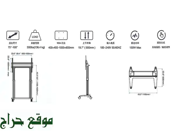 حامل تلفزيون متحرك كهربائي NB A65 - مثالي لشاشات 75-100 بوصة!