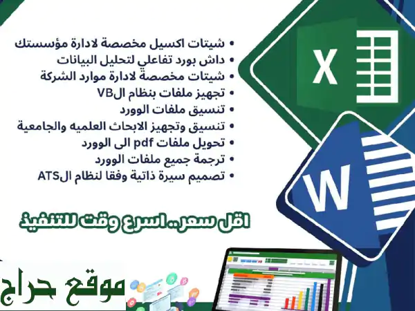 أحتاج مساعدة في أكسيل؟  تصميم داشبورد احترافي،...