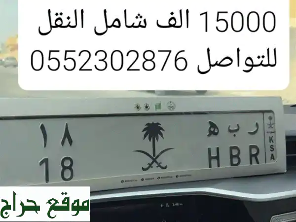 أرقام مميزة للسيارات | احصل على رقمك المميز الآن!...