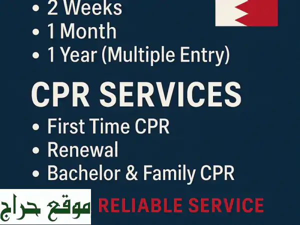 خدمات CPR و CR و تأشيرات بحرينية سريعة وسهلة |...