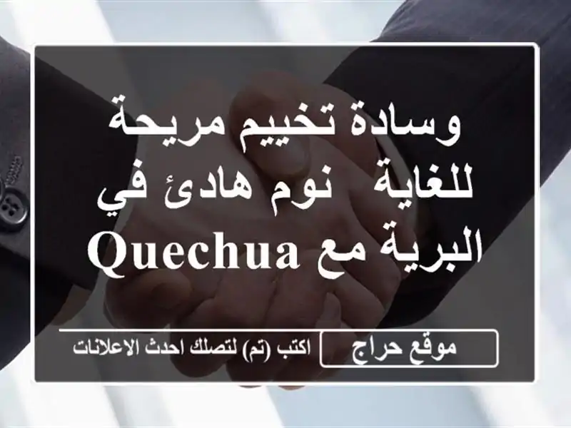 وسادة تخييم مريحة للغاية - نوم هادئ في البرية مع Quechua