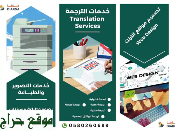 ترجمة احترافية دقيقة ومعتمدة: وثائقك بأمانة وسرعة