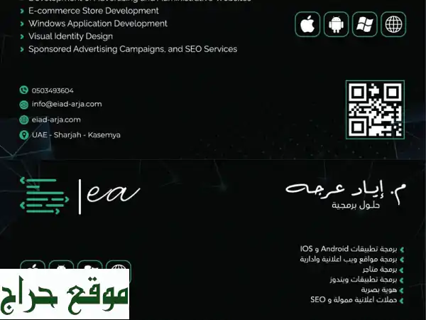 مُبرمج خبير (15 عامًا) | تصميم وتطوير تطبيقات متميزة...