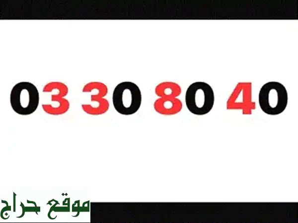 أرقام مميزة، هواتف ذكية، وأكثر! 📱  - عروض ألفا...