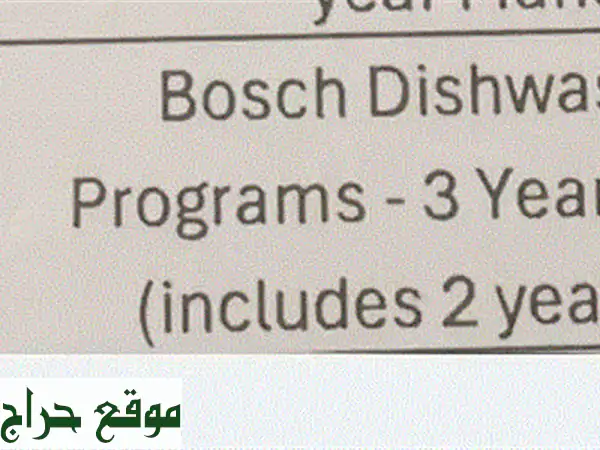 غسالة أطباق بوش (بوش) جديدة كلياً - ضمان شامل! 🏆