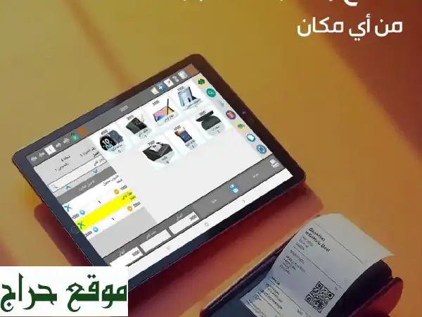 ودّع تعقيدات الكاشير! برنامج كاشير شامل لنظامي...