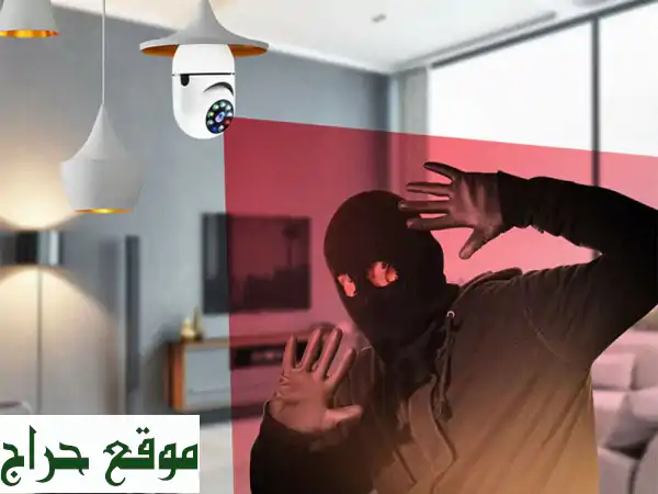 كاميرا أمنية ذكية 360° بتوصيل مجاني! حماية منزلك لم تكن أسهل من ذلك!