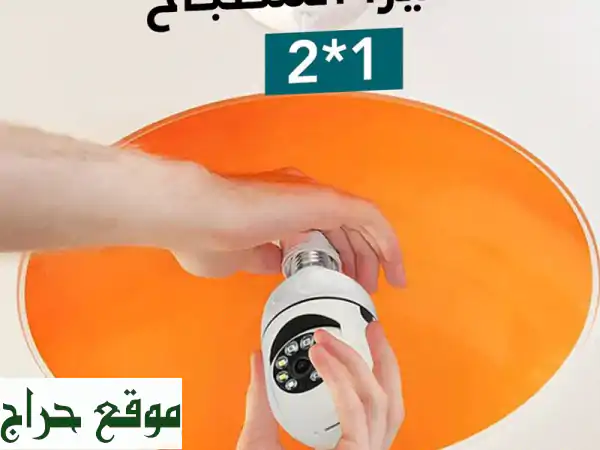 كاميرا أمنية ذكية 360° بتوصيل مجاني! حماية منزلك لم...