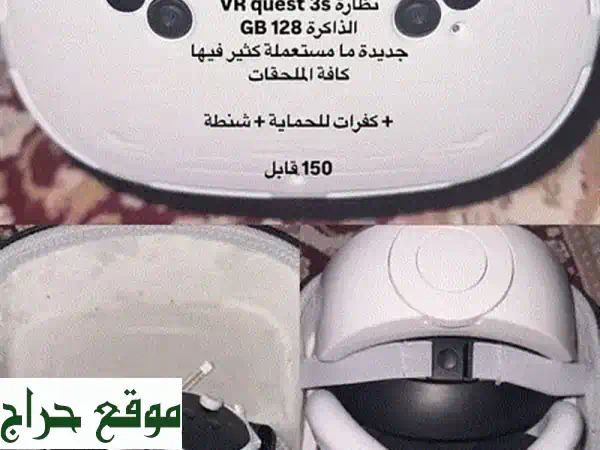 اغتنم الفرصة! نظارة Quest 3 S للواقع الافتراضي - كالجديدة...