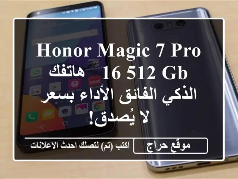Honor Magic 7 Pro 16/512 GB - هاتفك الذكي الفائق الأداء بسعر...