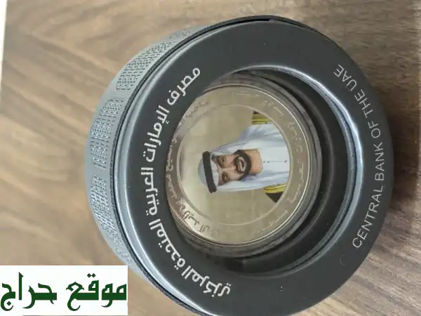 احتفاءً بـ 50 عاماً من الإنجاز: تذكارية فضية نادرة...