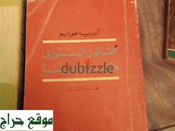 خلاصة محاضرات القانون الدولي العام: دليل شامل لطلاب السنة الثالثة