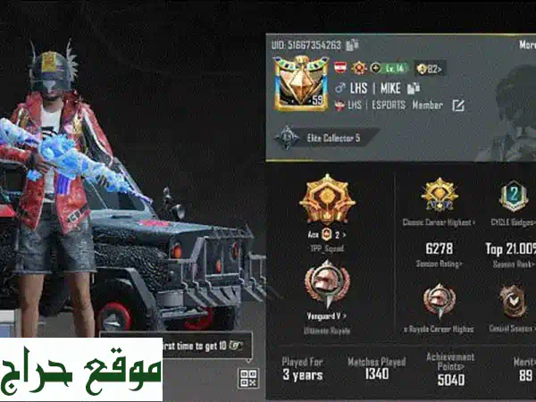 حساب PUBG Mobile خرافي - مستوى 59 مع M4 مستوى 5 وبدلة مستوى 2!