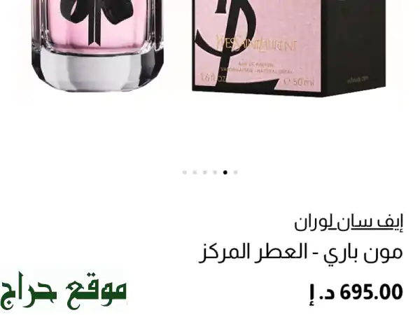 بار فان تيسر أوريجينال - ابتداءً من 175 درهم! ✨وفر الآن!