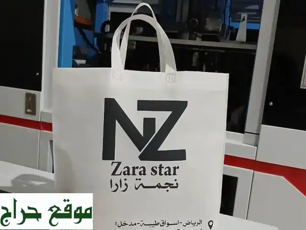 أكياس قماش عالية الجودة بأسعار مميزة | مصنعنا مباشرةً!