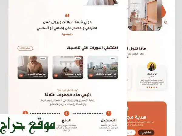 موقعك التعريفي: واجهة أعمالك الاحترافية! ✨...