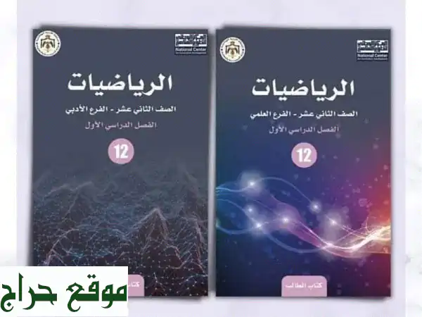 أهلًا بك! مدرس رياضيات متميز لمساعدتك في تحقيق...